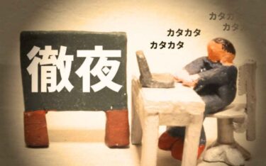 夜型タイプが知っておくべき睡眠と体内時計による健康の話