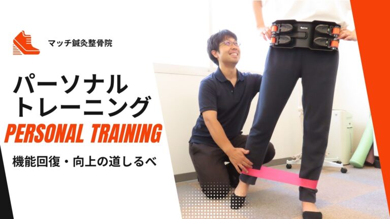 札幌市中央区円山大通のパーソナルトレーニング